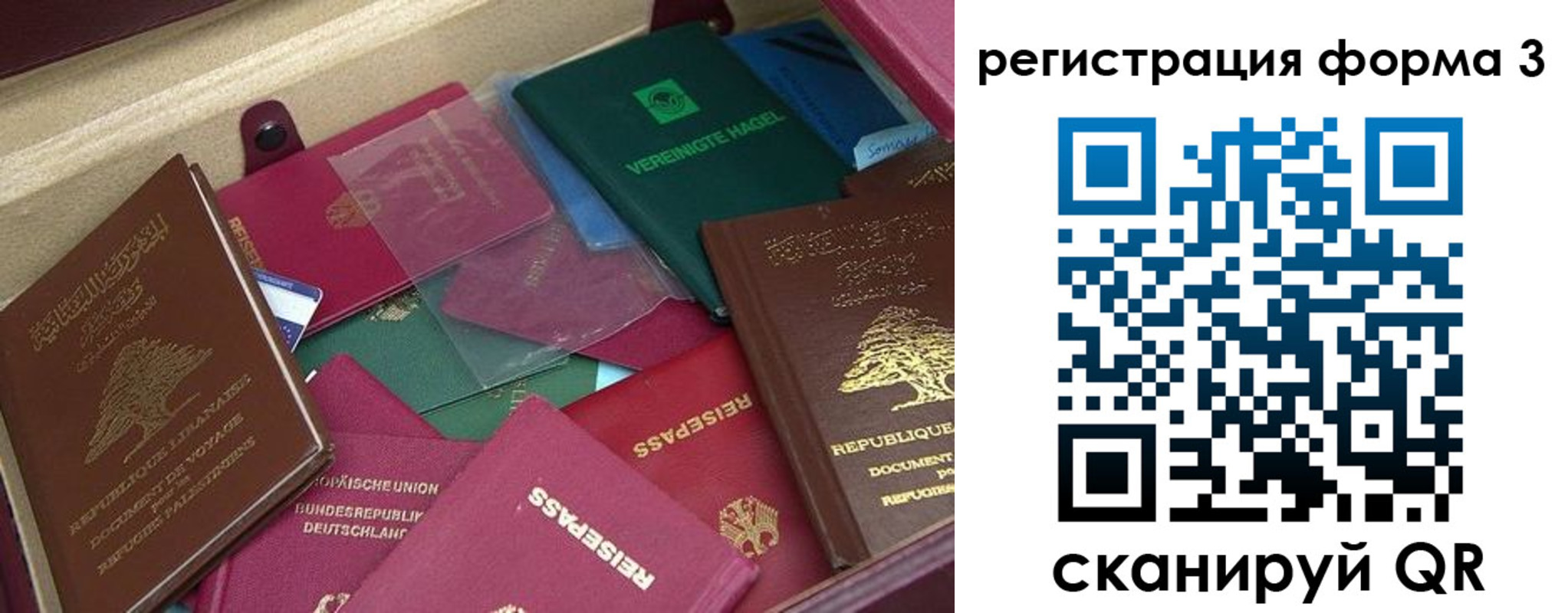 временная регистрация купить в Спасске-Дальнем