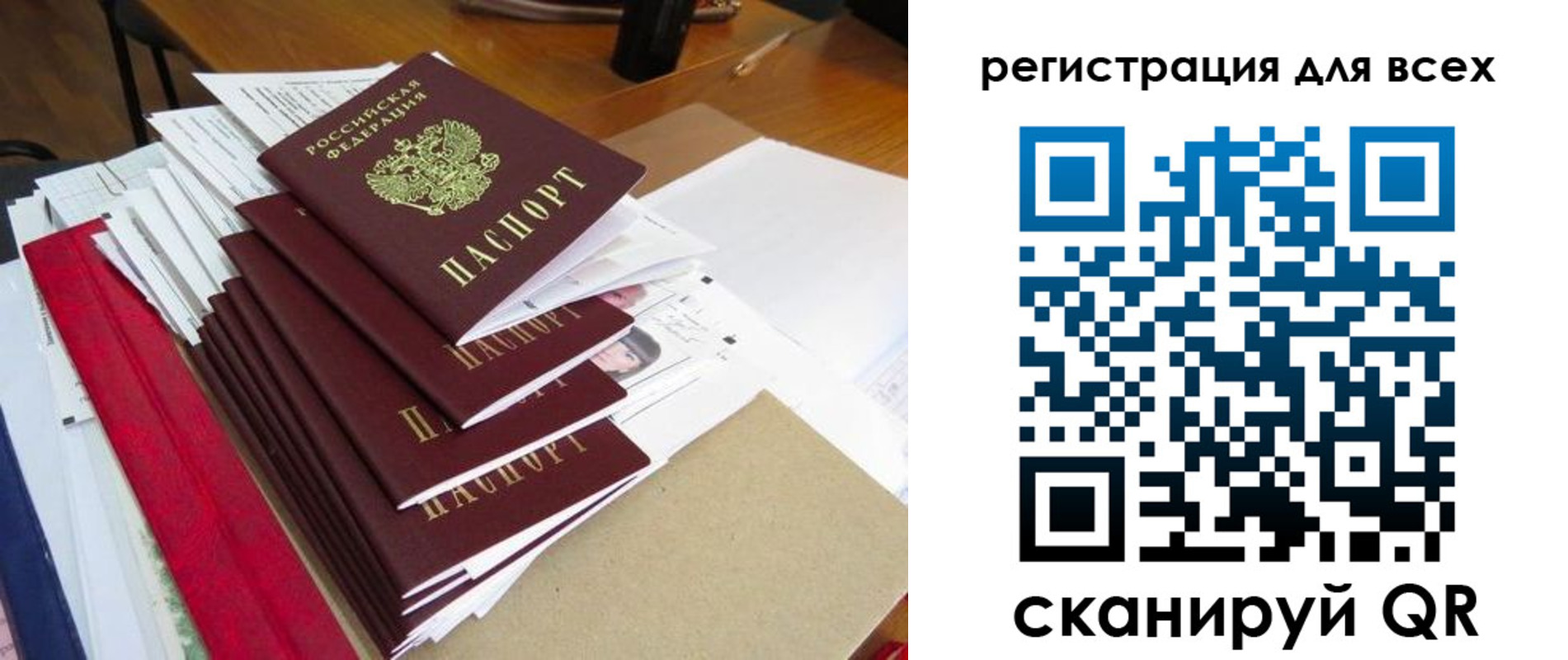регистрация для дет. сада в Спасске-Дальнем