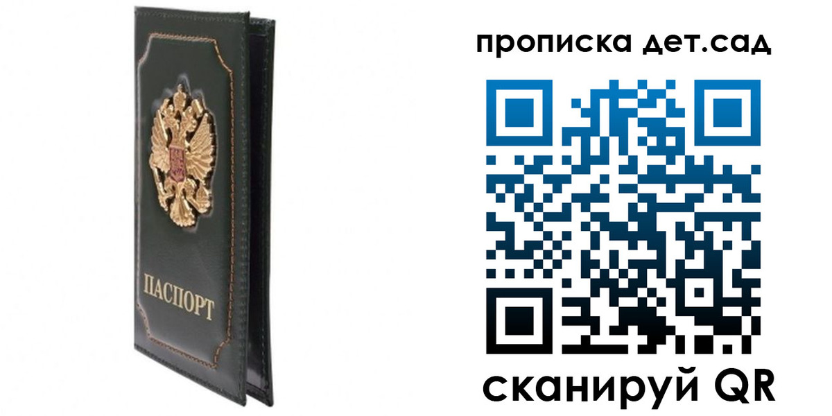 пропишу в квартире в Спасске-Дальнем