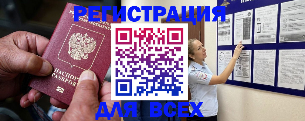 прописка для школы в Спасске-Дальнем