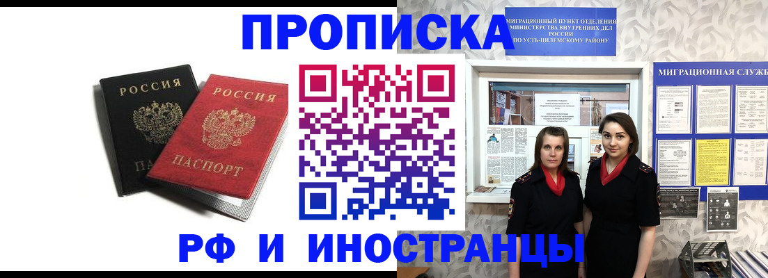 временная регистрация в Спасске-Дальнем