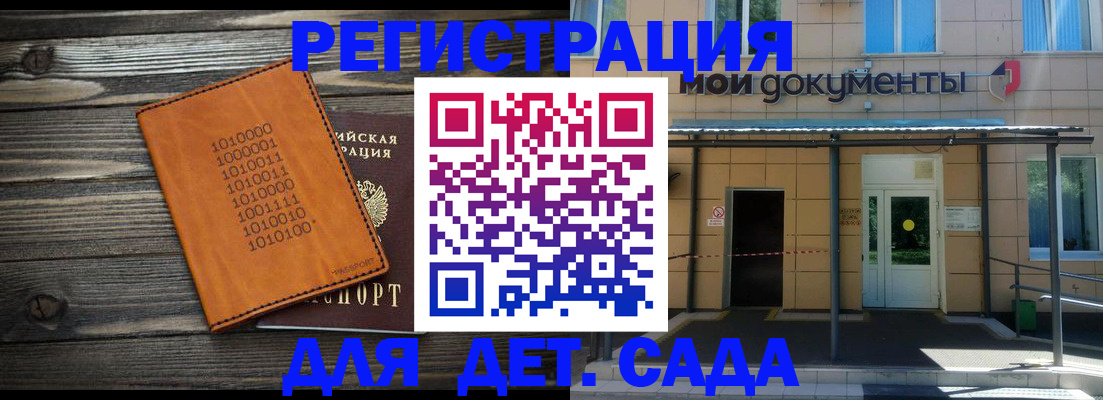 временная регистрация недорого в Спасске-Дальнем